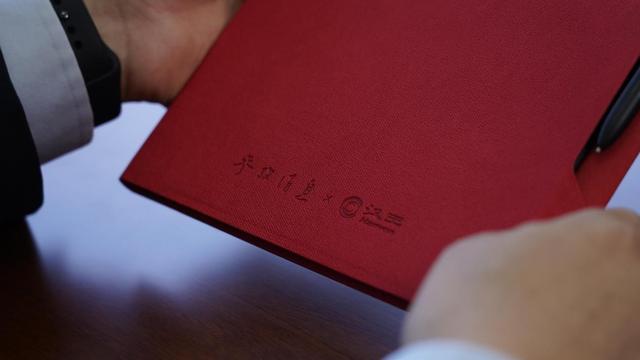 《参考消息》与汉王科技携手发布联名款电纸办公本