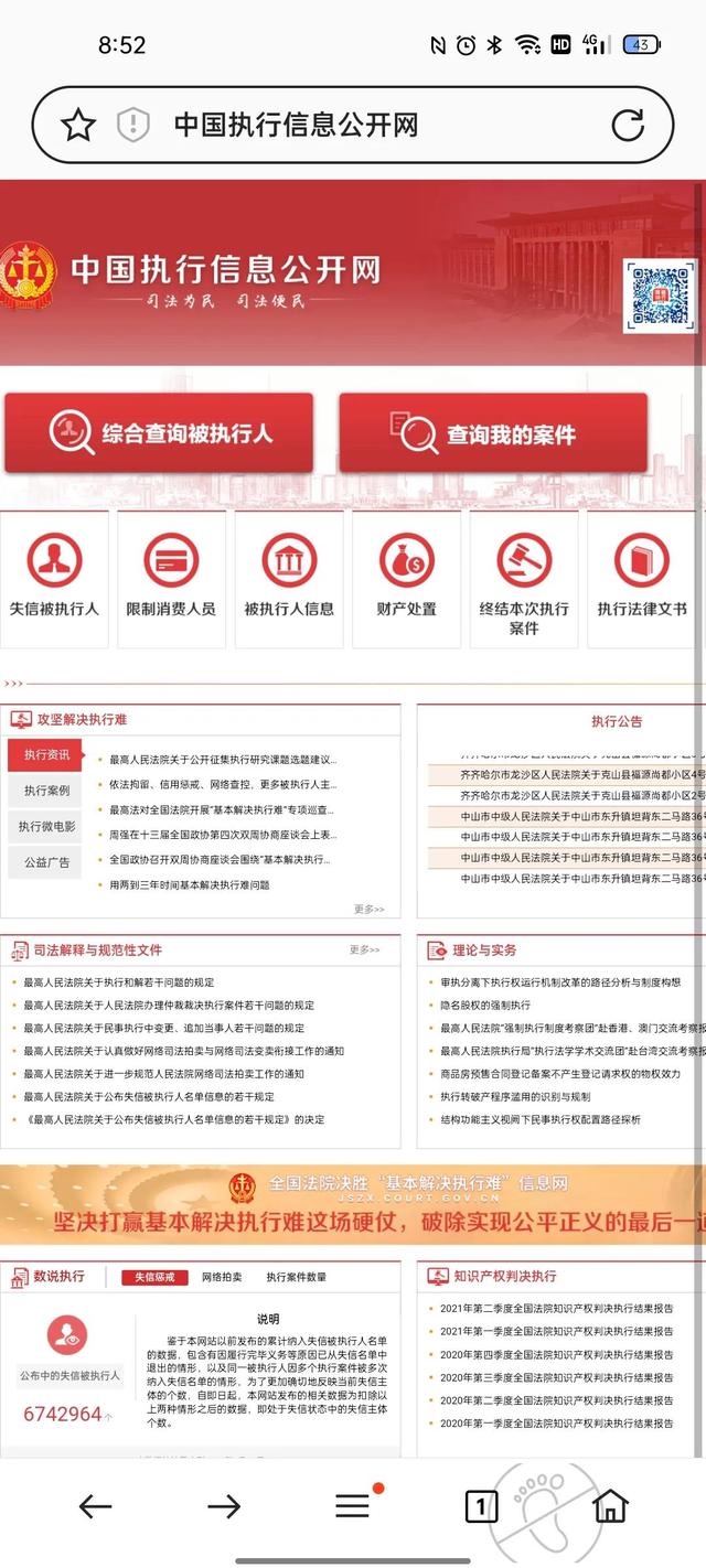 登录这两个网站 你就清亮有没有涉及诉讼 有没有负约 法律法规