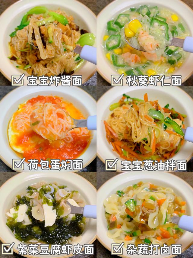 宝宝食谱