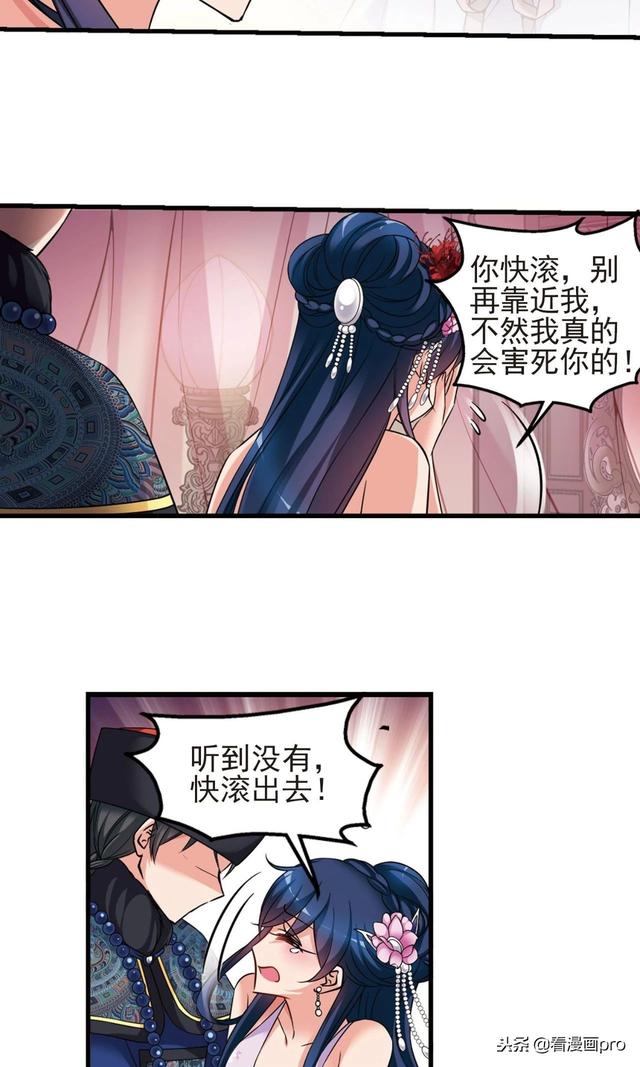 飒漫乐画妃夕妍雪 飒漫乐画妃夕妍雪