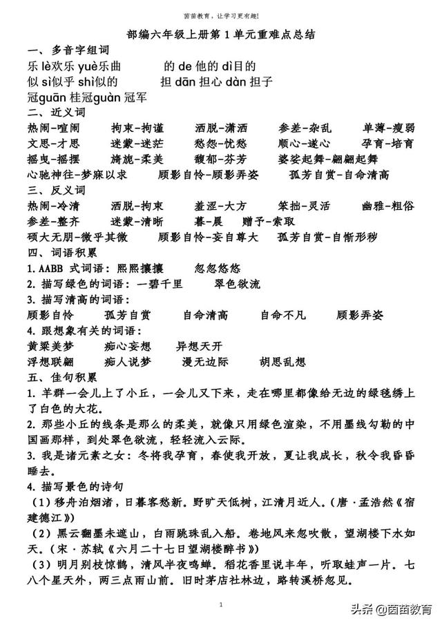薄的组词