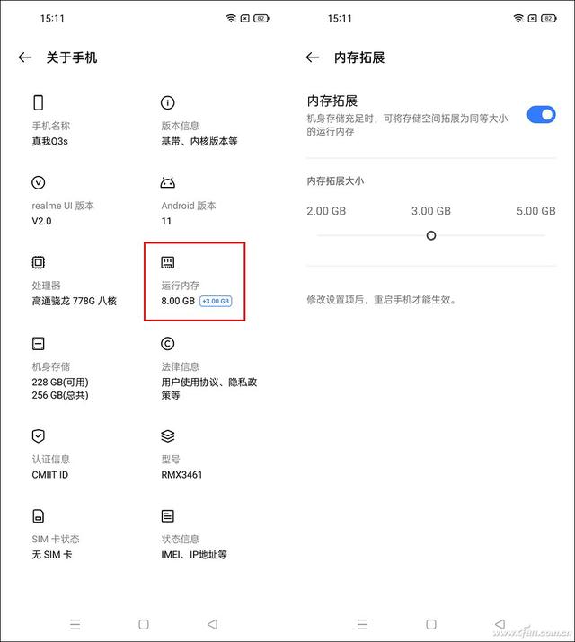 冲击双十一极致性价比！realme真我Q3s评测-第24张图片-9158手机教程网