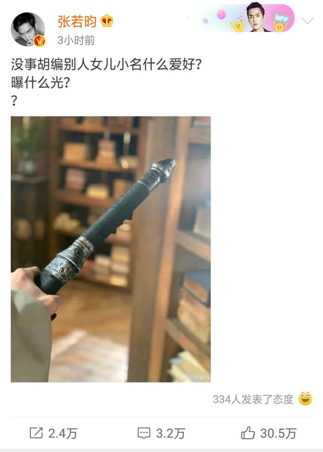 张若昀辟谣女儿小名:张若昀霸气辟谣网传女儿小名，三个问号很无语，配图厉害了