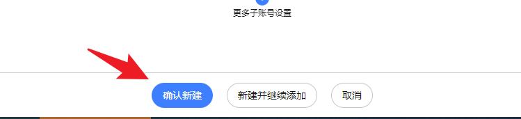 淘宝子账号怎么开 淘宝子账号怎么开
