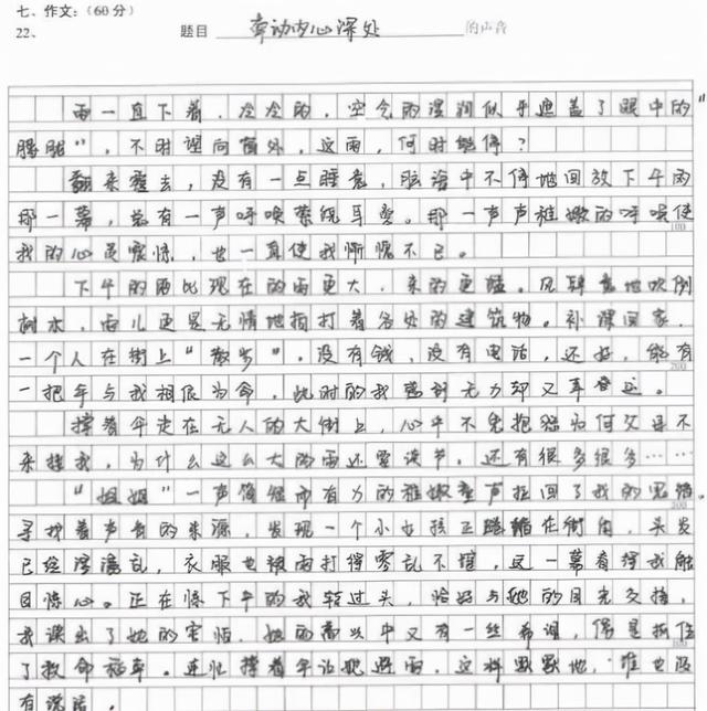 湖南考生高考“满分作文”，得到人民日报的推荐，得满分不为过-第6张图片-周公解梦大全