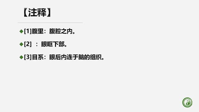 足阳明胃经与腧穴