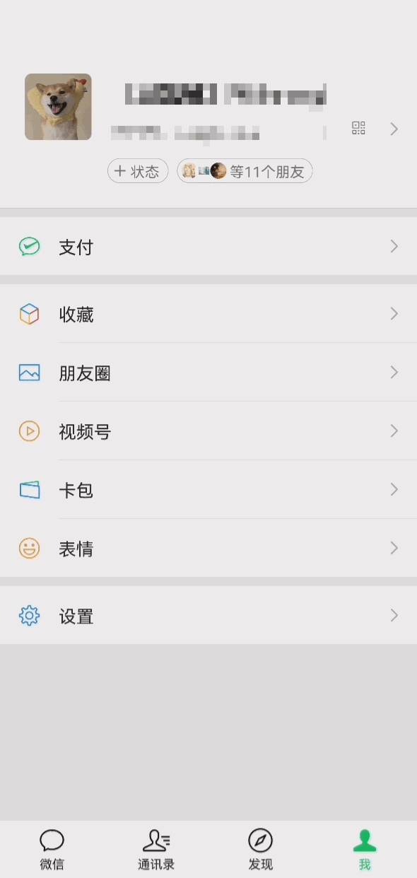 微信大幅升级支付功能，这下给亲人付款更方便了