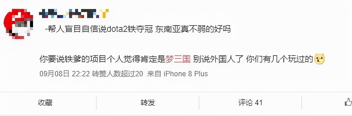 靠抄袭发家的国产MOBA，凭什么混进了亚运会？