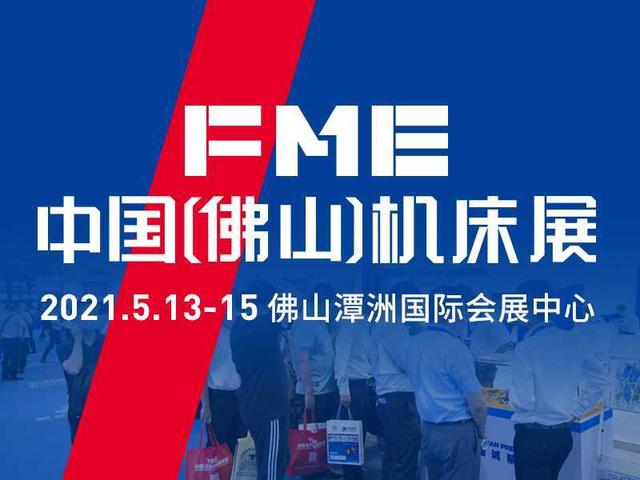 潭州机械展2021