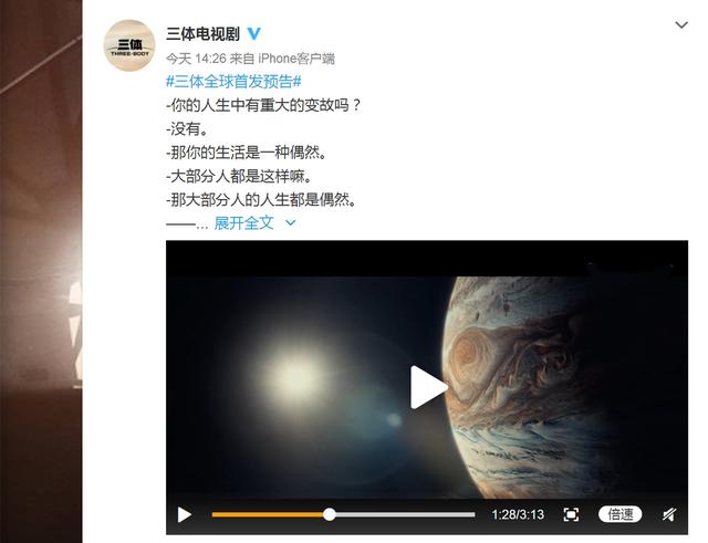 于和伟演三体「三体电影什么时候上映」