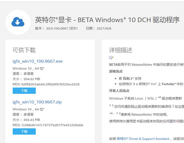 Intel 新beta 版核显驱动公布 Win 3 运行只狼不再闪退 太阳信息网