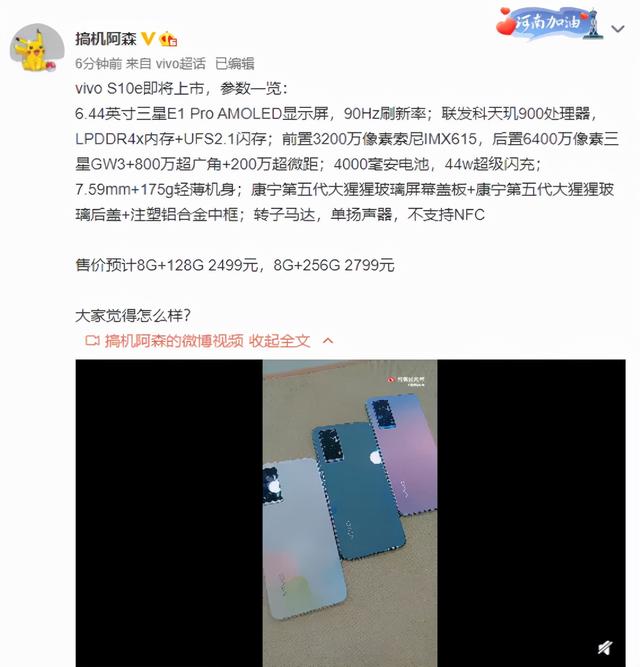 新机：苹果新机配置炸裂；vivo新机有大变化；下代Switch或支持4K