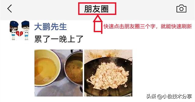 才发现，微信连点2下还会出现4个好玩的功能，真是太实用了