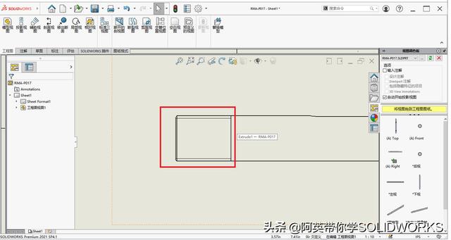 sw工程图有时候展不开