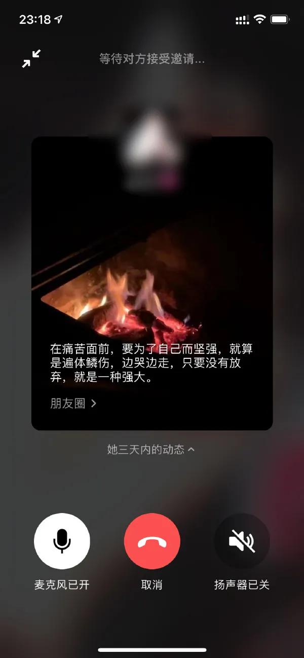 微信新功能自动播放朋友圈！简直大型社死现场