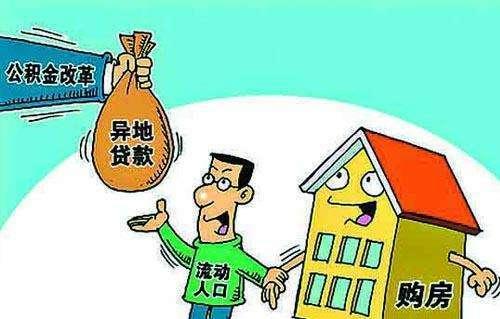 住房公积金是什么,有什么用「住房公积金是什么意思?有什么好处」