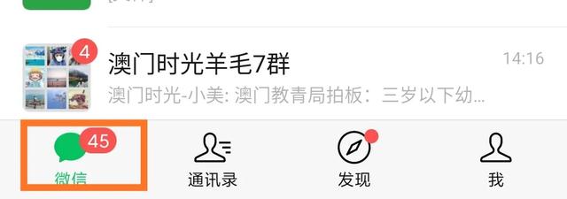 苹果微信怎么缩小页面-苹果手机微信缩小窗口