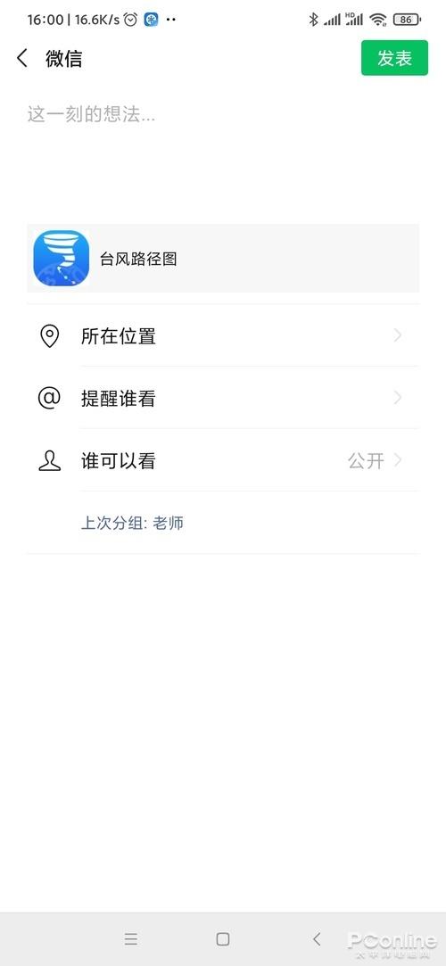 [遇见安卓群爆爆粉]，发朋友圈怎么发60秒视频