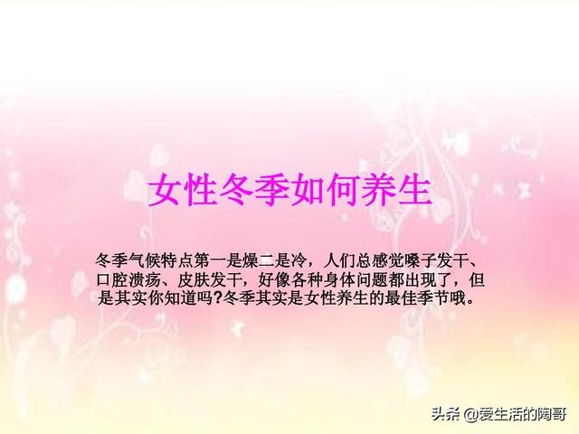 冬天养生，女人要多喝3道汤，温暖身体，补气血，面如桃花过寒冬