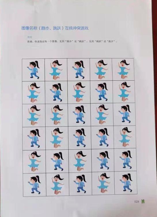 儿童学习能力训练课堂——玩图玩出学习力