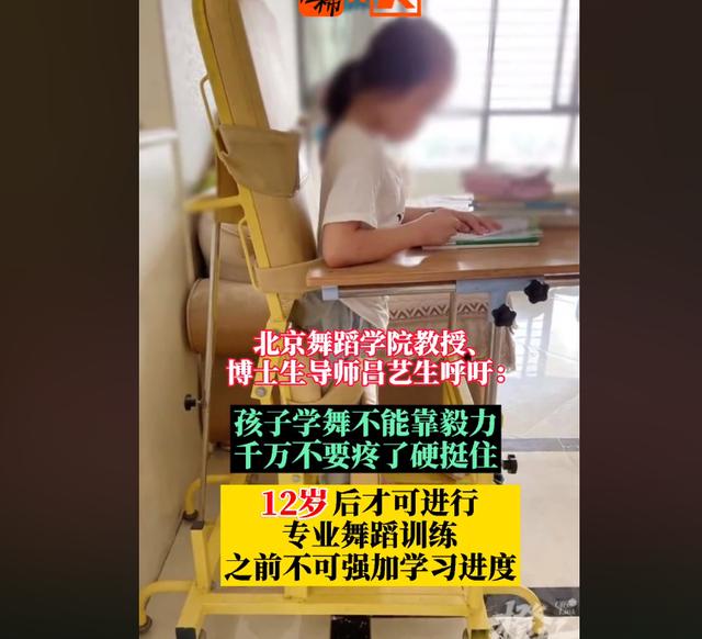 孩子运动年龄有要求，多名女孩因一种兴趣班导致残疾，妈妈要上心