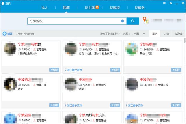 引流36米 第二米:QQ群引流