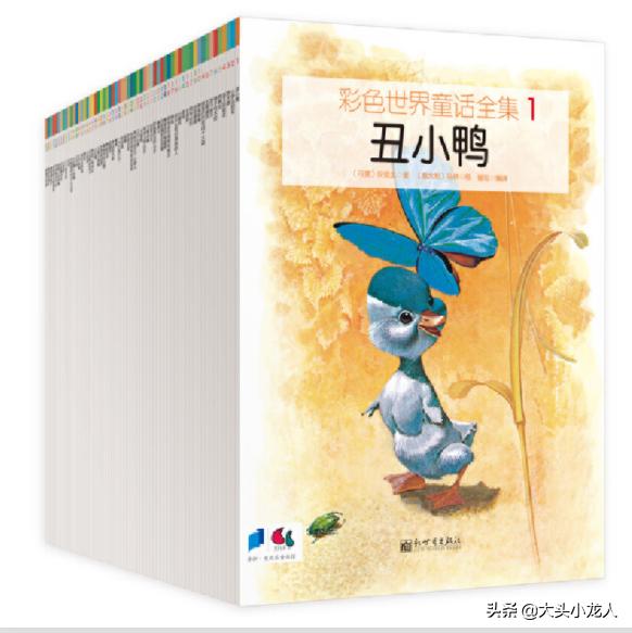 彩色世界童话全集 电子版分享 全网搜