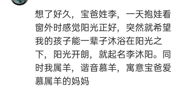 你的孩子出生以后 名字是谁给起的？网友：随意起的