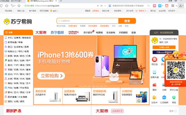 浏览淘宝网内页商品必须要手机实名注册的，你知道吗？