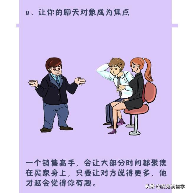 与人沟通的技巧