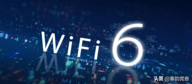 手机参数配置中WiFi4、WiFi5、WiFi6都是啥意思？一篇文章讲清楚