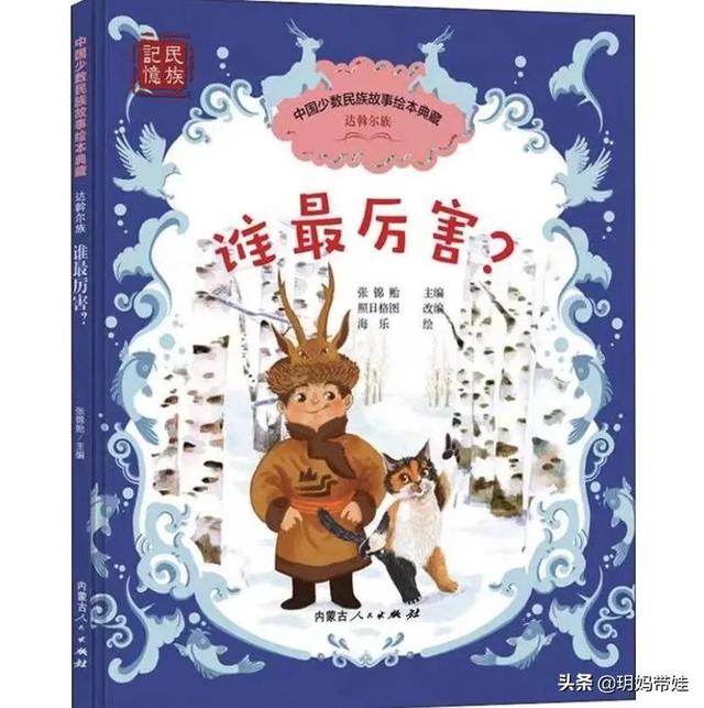 权威！教育部专家推荐给孩子们的书来了！这个图画书单超厉害