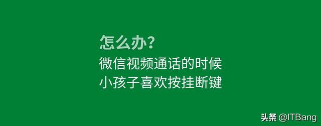 [闪电云红包秒抢]，微信视频画面打横怎么办