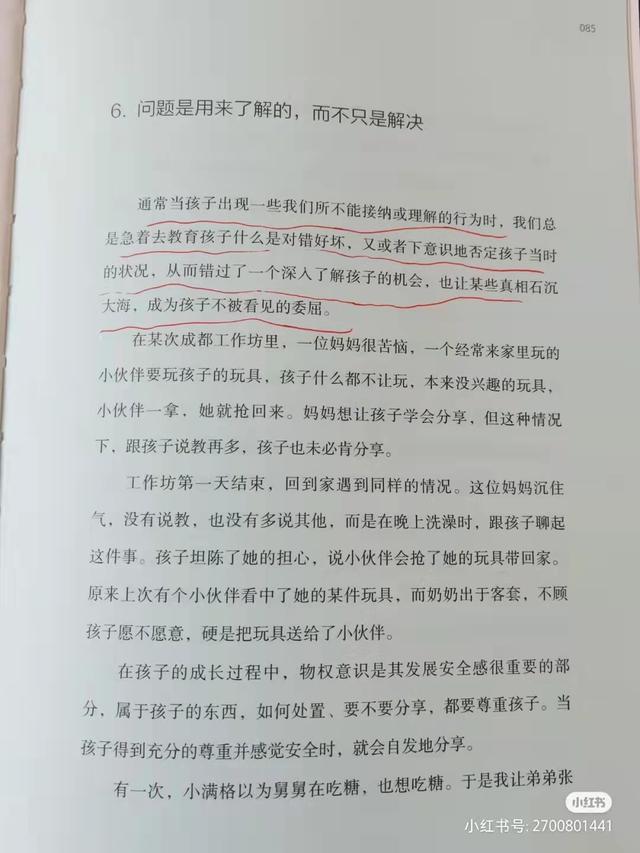 亲子关系十年心血之作一本很容易上手的亲子好书