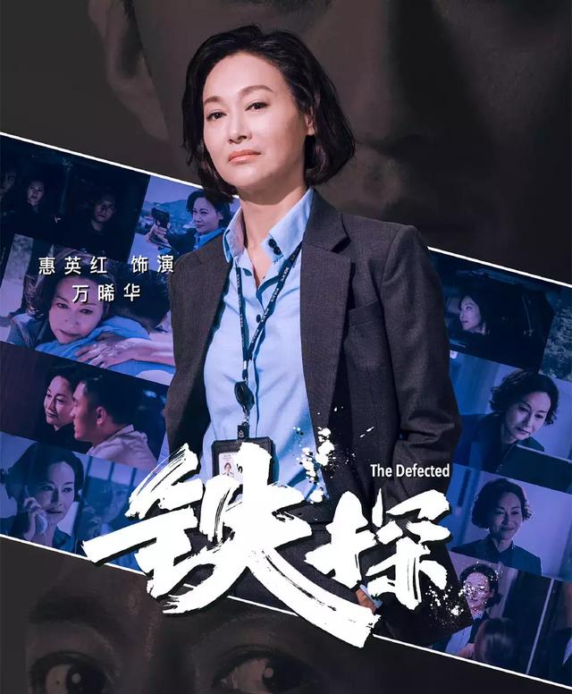 「铁探」：视帝被配角碾压，小花旦无法与老牌影后媲美