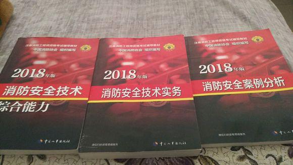 一次通过消防考试的学霸备考经验，19年考生快学习一下！