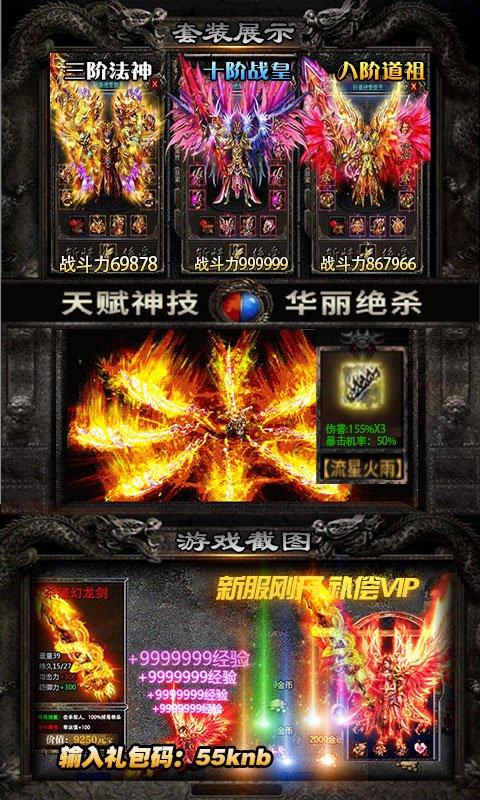 单职业反常切割传奇手机游戏