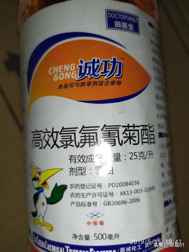 花椒树蚜和桃蚜并不难防,关键要选择好适合的农药来复配防治8