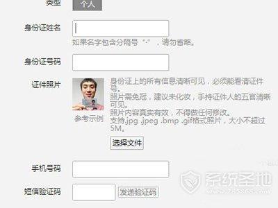微信公众号怎么申请？-第8张图片-9158手机教程网