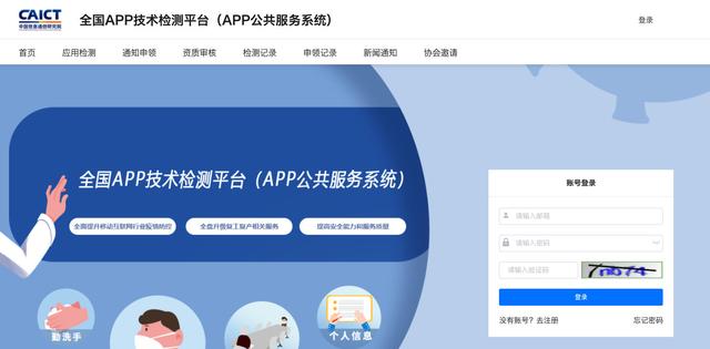 我们的APP被下架了