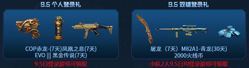 [凌凌漆转发消息]，cf怎么把武器送给好友