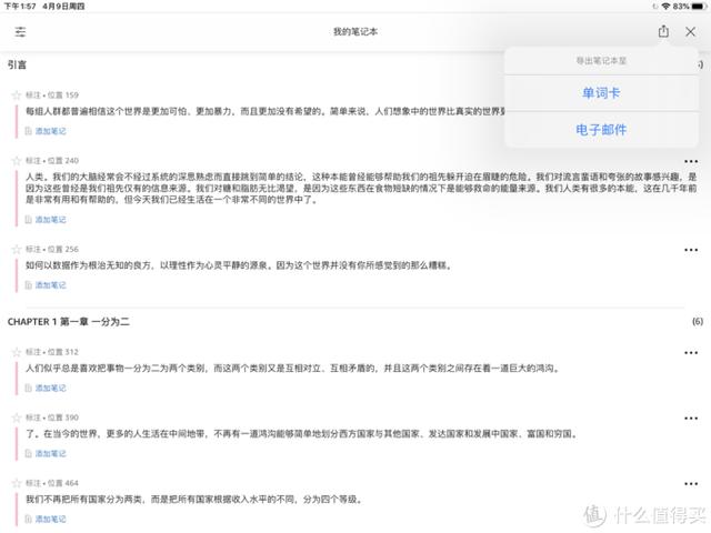 電子書真香！4款設(shè)備對比，7款閱讀軟件推薦。