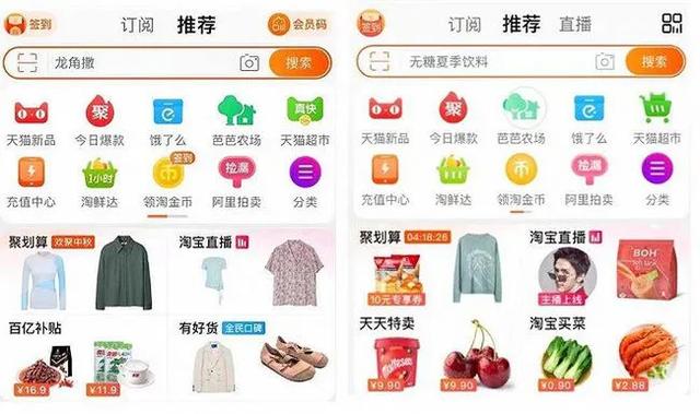 「电商速递71期」字节跳动将新出独立出口电商APP