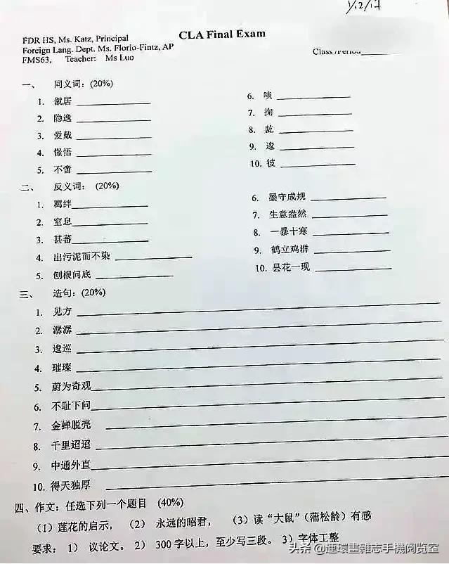 网传美国中文试卷 学霸们 的答案 今日头条