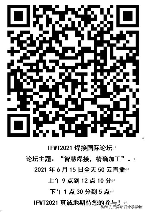 2018年6月焊接机械展