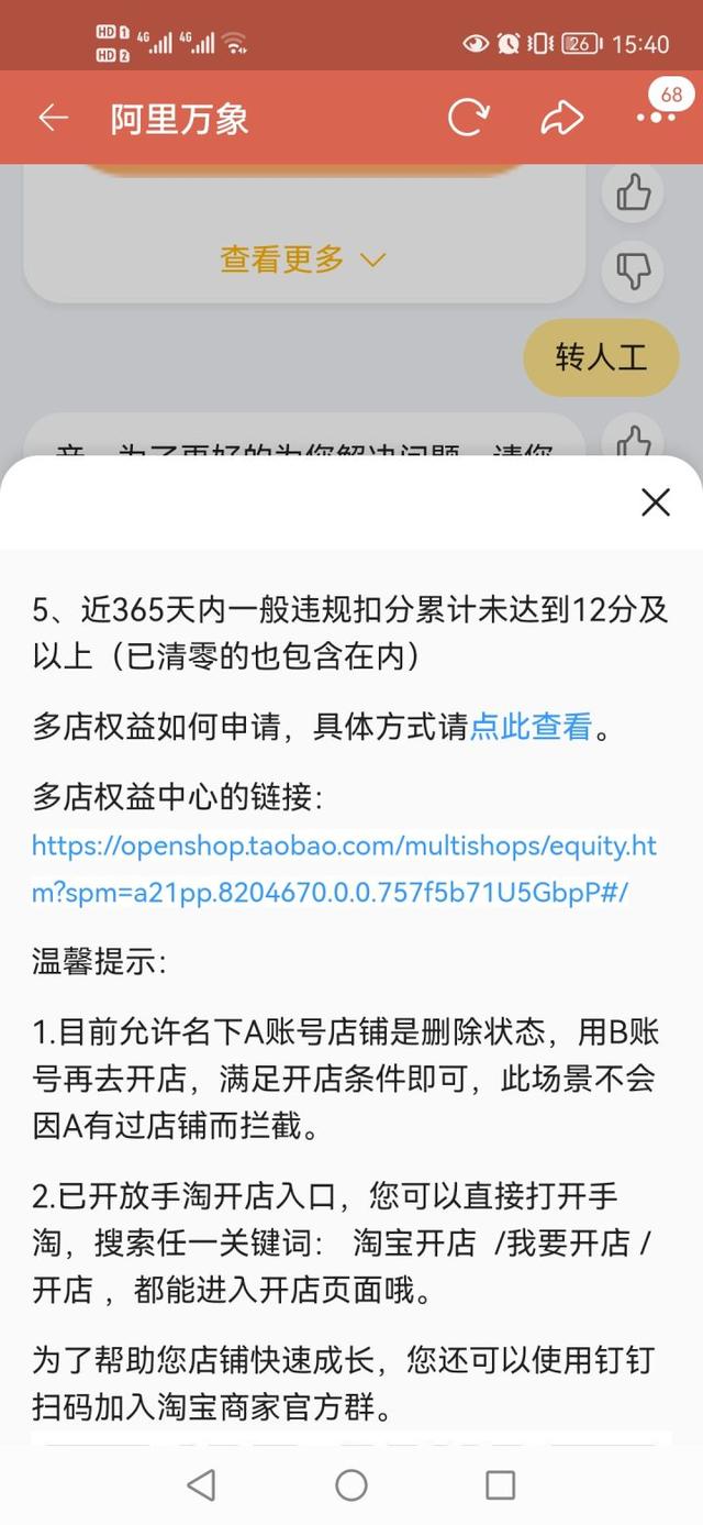 个人可以注册几个淘宝账号（一个人可以注册几个淘宝账号）