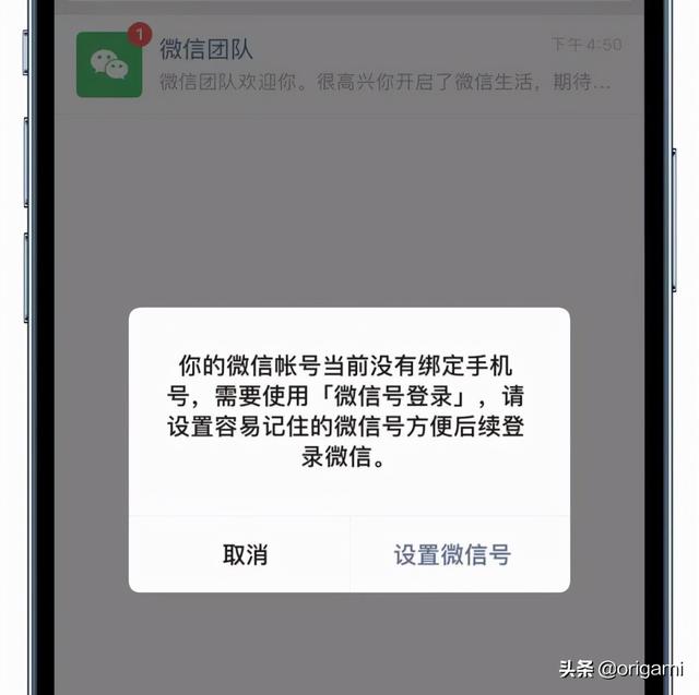 不再是账号分身，微信小号要来啦-第4张图片-9158手机教程网