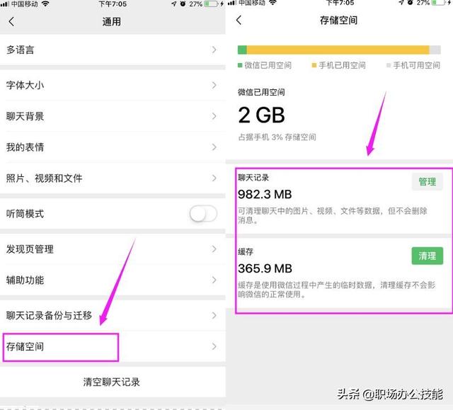 iPhone手机内存不足？四招就可以解决，轻松清理出几十G-第5张图片-9158手机教程网