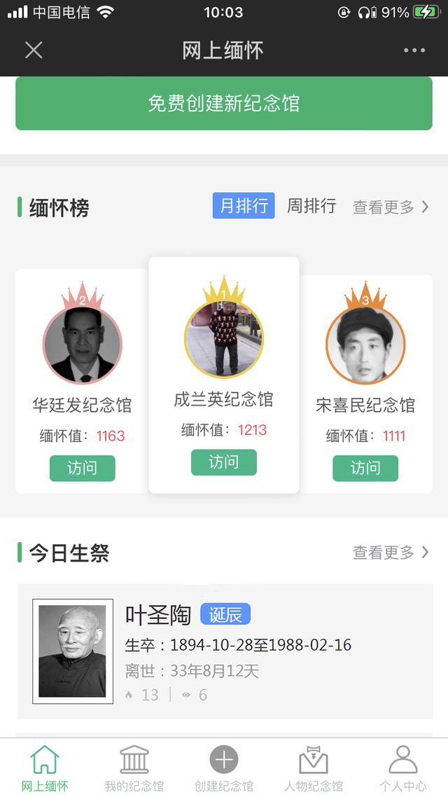 网上缅怀丨如何培养孩子的好习惯——那就读一读叶圣陶先生的书吧