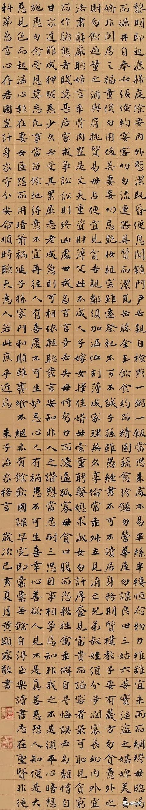 全国名家工程千人千作书法展赖智豪